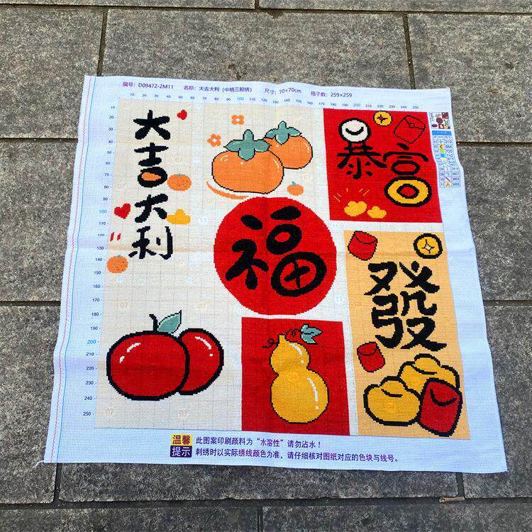 兔妈妈纯手工十字绣成品满绣新款客厅线绣福字大吉大利五福临门