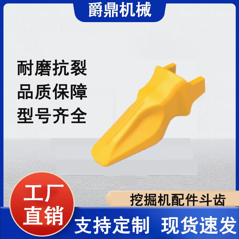 L220挖掘机斗齿 沃尔沃30AML平口斗齿 挖掘机配件斗齿工厂直销