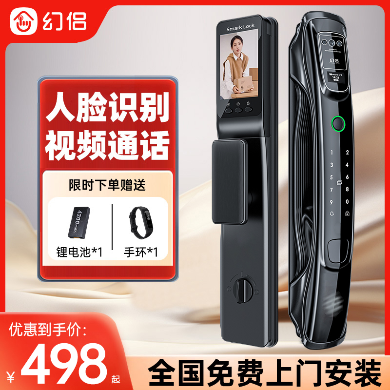 幻侣指纹锁家用电子门锁智能锁入户门防盗门密码锁全自动智能门锁
