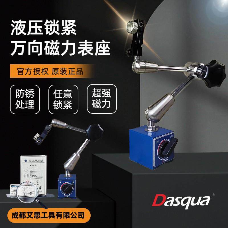 达时科液压锁紧万向磁力表座7412-1010杠杆千分表支架高精校表坐