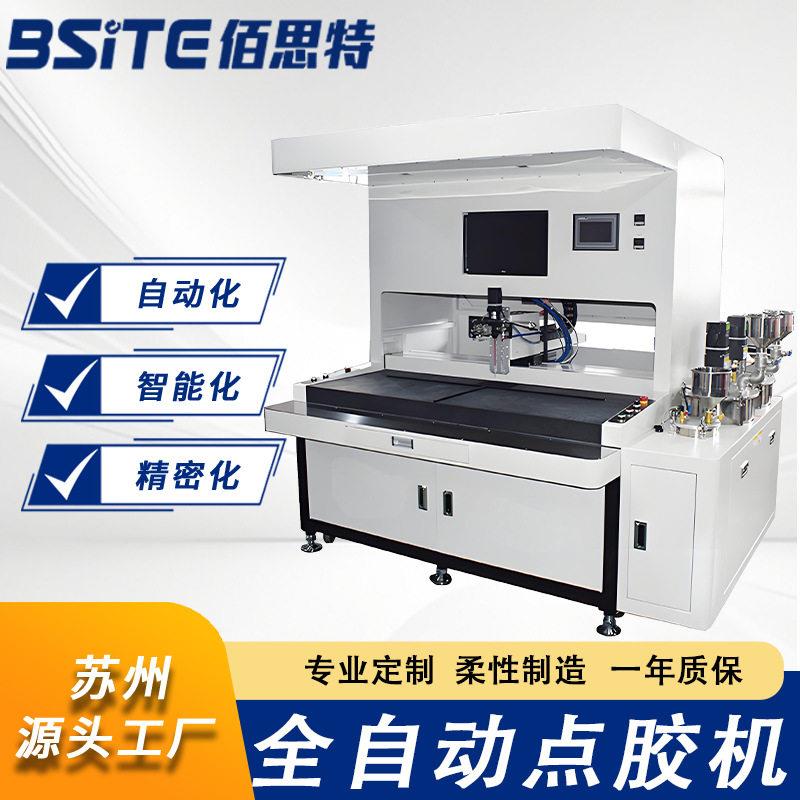 全自动视觉滴胶水晶胶点胶设备全自动点胶机自动点胶精准控胶设备