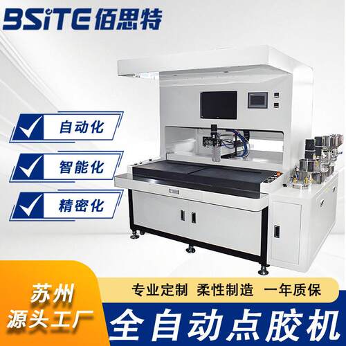 全自动视觉滴胶水晶胶点胶设备全自动点胶机自动点胶精准控胶设备