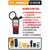 高档希玛AS800可燃气体8检测检仪泄露测漏仪探测天气测检漏仪报然