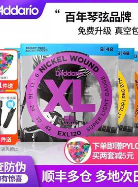 美产 达达里奥电吉他弦EXL120 110一套6根套装吉它琴弦NYXL 09 10