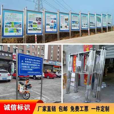 户外不锈钢立式广告牌可定制校园社区工地宣传公示栏易安装展示架