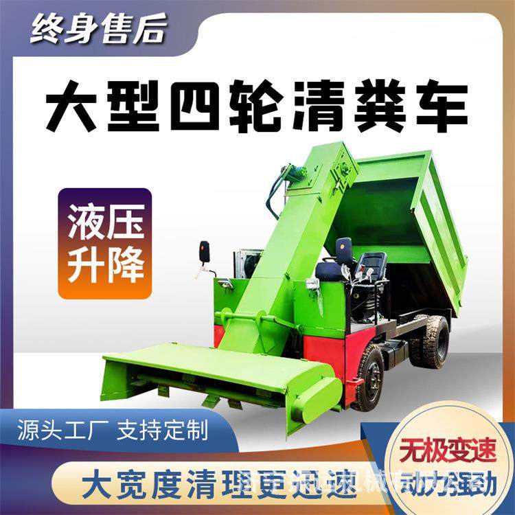 大型四驱地面粪便清粪车自走式粪污铲粪车1.3米新型柴油刮粪车