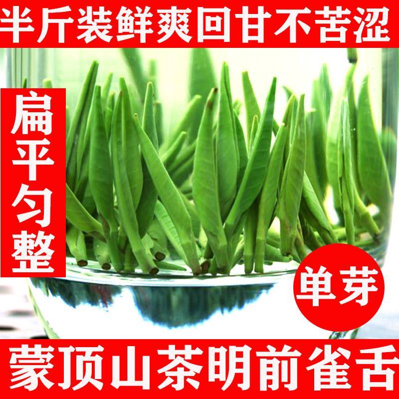 明前雀舌绿茶茶叶特级2025新茶自己喝散装春茶蒙顶山茶叶礼盒装25
