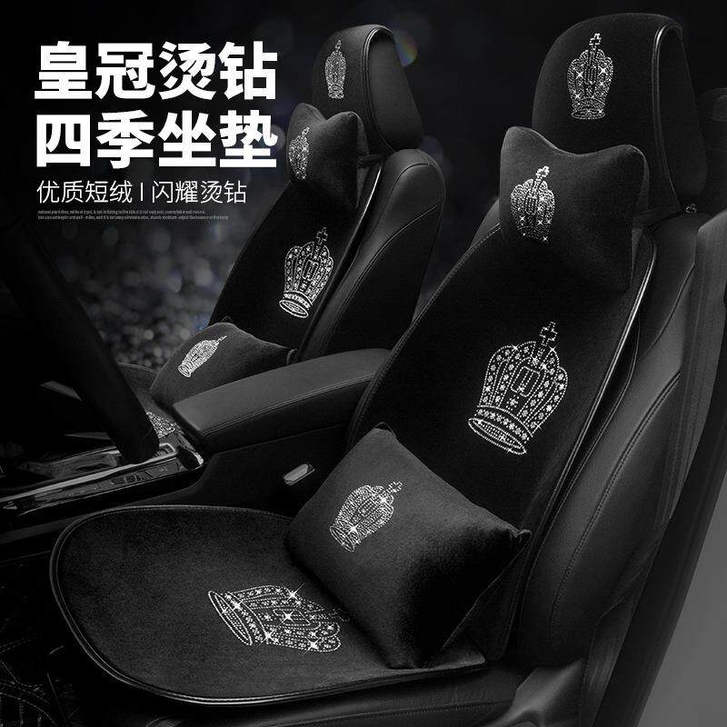 镶钻皇冠汽车坐垫单片无靠背三件套单座前座时尚简约五座四季通用