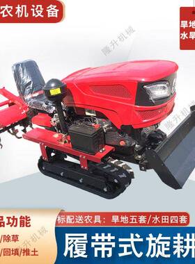 2旋5马力履带式耕机果大棚山地开沟RJK坐园耕地机乘水旱两用多功