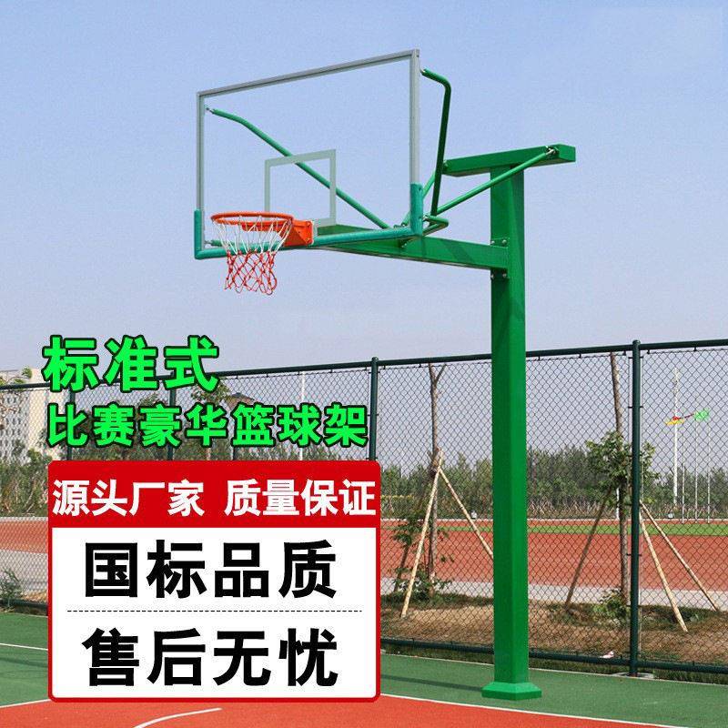 工厂直发定制户外标准篮球架学校比赛室外篮球架固定式成人篮球架