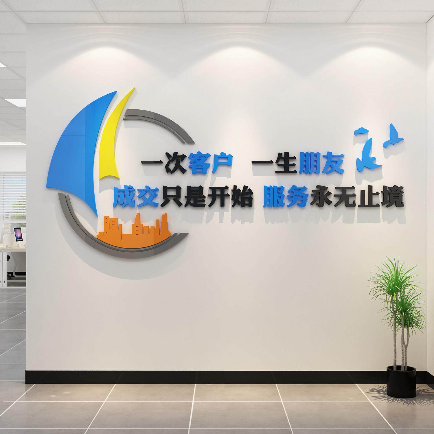 办公室墙面装饰修房产介司企业文化背景设计效果图进门店标语logo