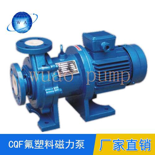 CQB50-32-125F氟塑料磁力驱动泵改性PFA防爆无泄漏耐强酸碱腐蚀