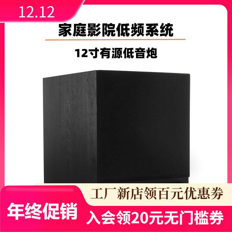 家庭影院低频系统12寸大功率有源低音炮超音箱subwoofer带功放