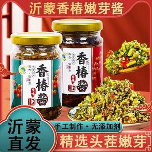 沂蒙山特产头茬香椿芽拌饭拌面下饭菜香春嫩芽酱香椿芽辣椒香椿酱