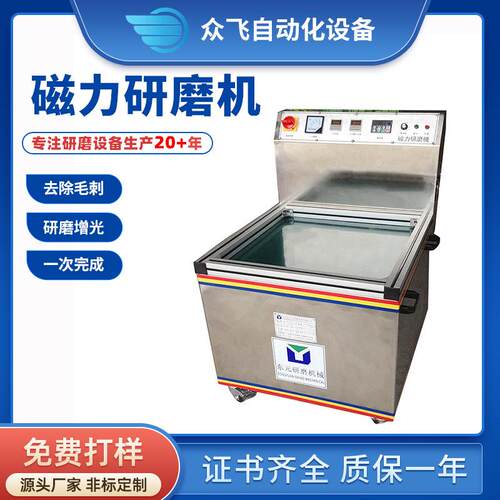 供应强磁力抛光机金属件抛光清洗研磨五金零件去毛刺磁力研磨机