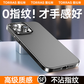 图拉斯S1iPhone15ProMax手机壳适用苹果14Pro磨砂带支架13超薄pm简约女男14防摔高级感le轻薄散热保护套