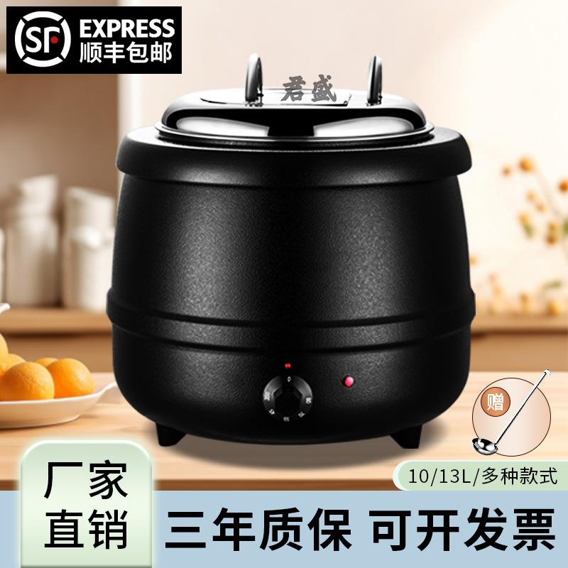 商用大容量酒店自助304电子暖汤煲保温汤锅粥桶电暖汤炉