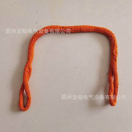高空带电作业吊装绳ZF010910蚕丝千斤绳防潮阻燃两头扣绳套