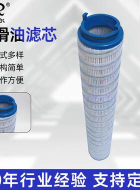厂家供应美博尔缠绕玻纤滤材机械润滑油滤芯UE319AP13H油滤芯