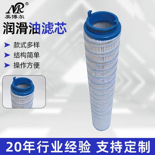厂家供应美博尔缠绕玻纤滤材机械润滑油滤芯UE319AP13H油滤芯