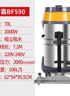 洁霸BF590工业吸尘器吸水机70L大功率干湿两用商用带前套扒2000W