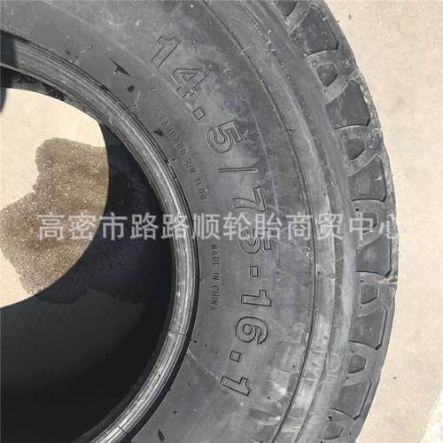 供应农用轮胎14.5/75-16.1捆草机真空轮胎