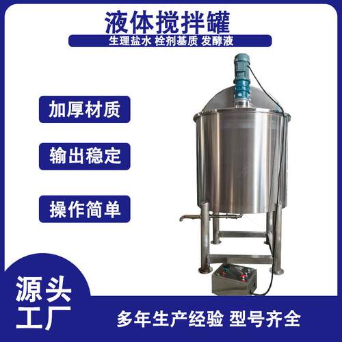 化工涂料油漆电动搅拌机立式粉液搅拌罐1000L液体增稠剂搅拌罐
