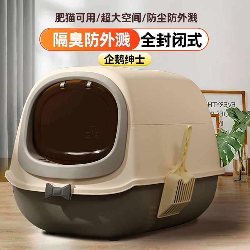 沙盆溅猫全封闭式猫批发盆屎厕所防智能砂猫猫猫咪外号防臭大号盆