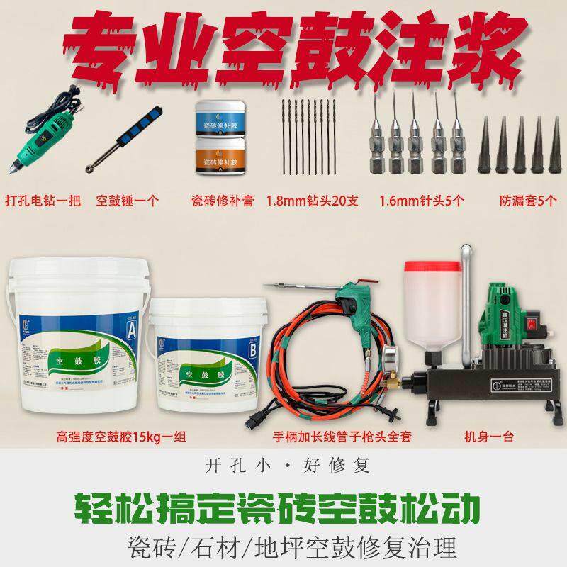 防水补漏高压注浆机瓷砖空鼓灌浆大理石材墙面地砖修覆胶电动注胶