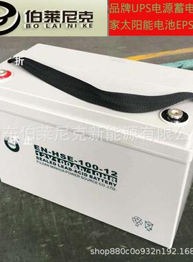 赛特BT-12M24AT(12V24Ah/20HR)铅酸免维护电池电厂风能发电厂