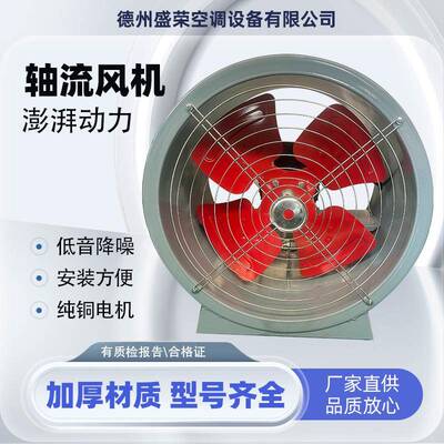 防爆斜流风机工业厂房耐腐蚀混流排风机低噪声GXF玻璃钢斜流风机