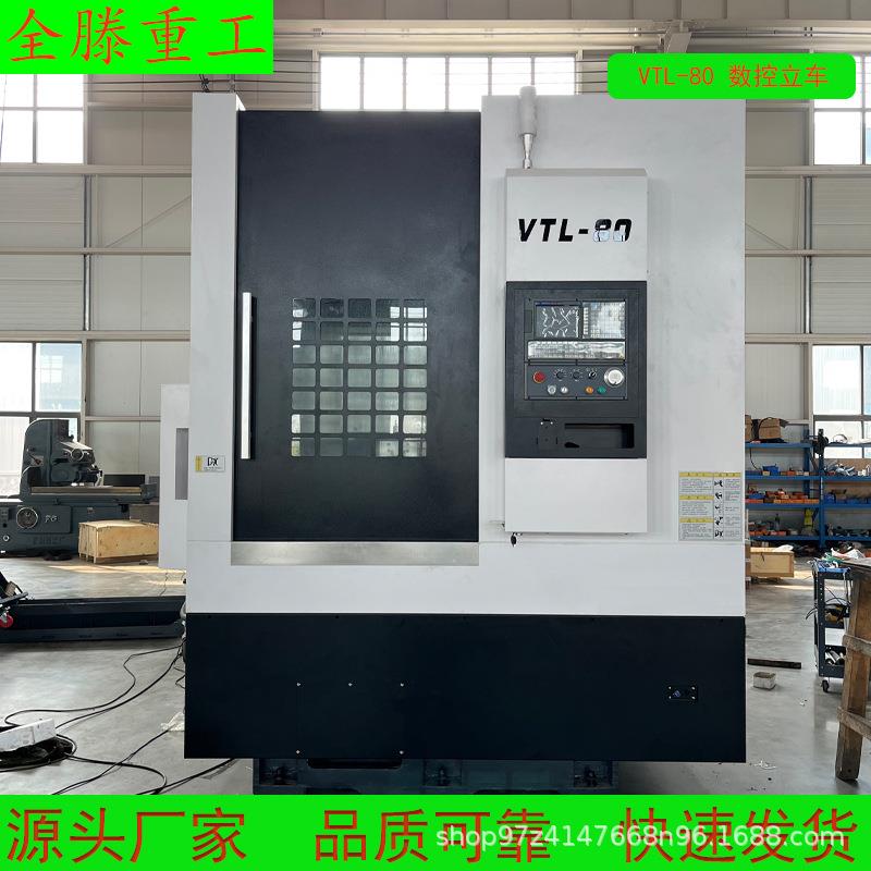 数控立车VTC80电机壳加工立式车床盘类金属切削数控立式车床