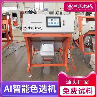 中德大型矿石色选机6SXZ640可选玄武岩石英砂等物料