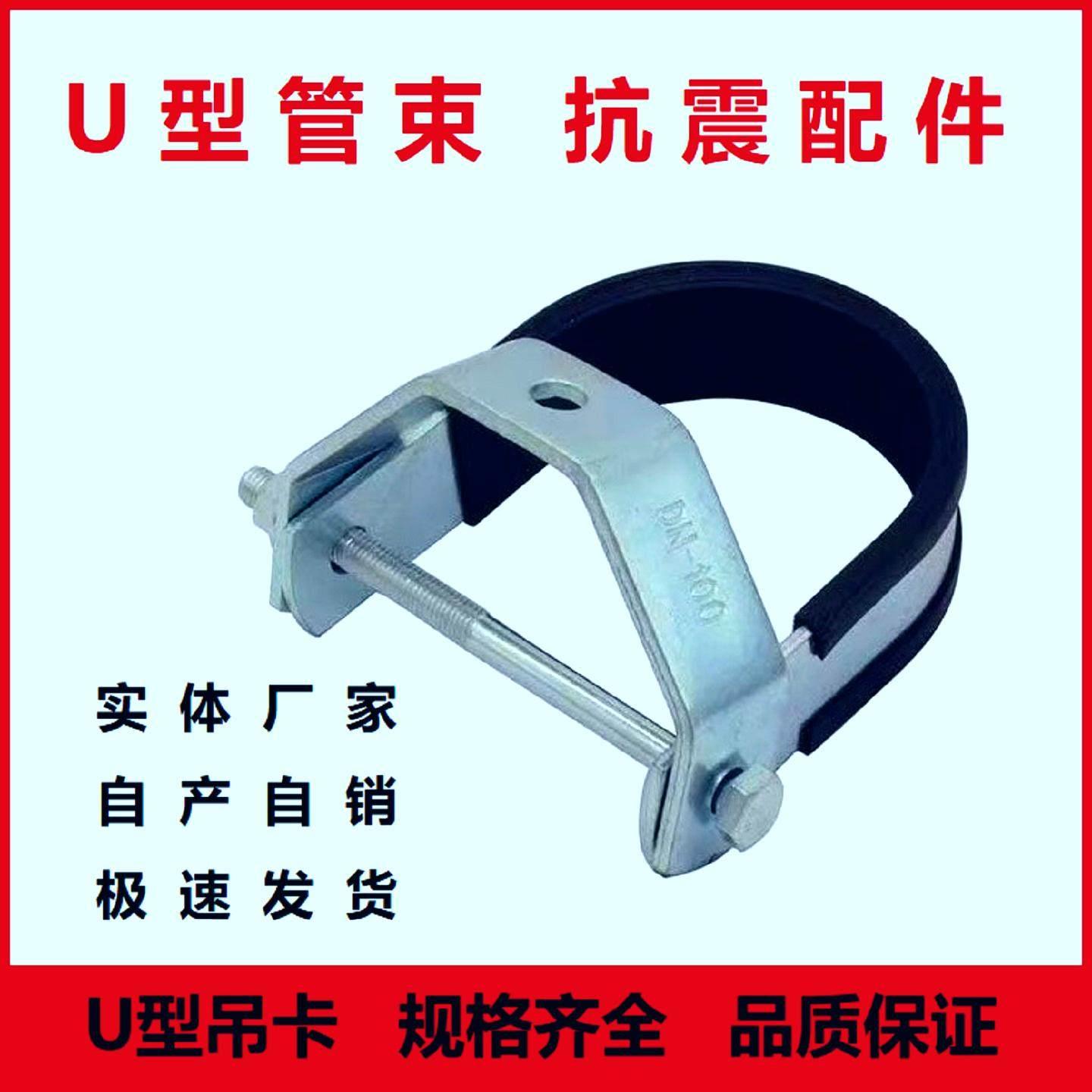 抗震支架吊卡消防管道连接配件U型管夹管廊悬吊式管卡U型管束抱箍图片