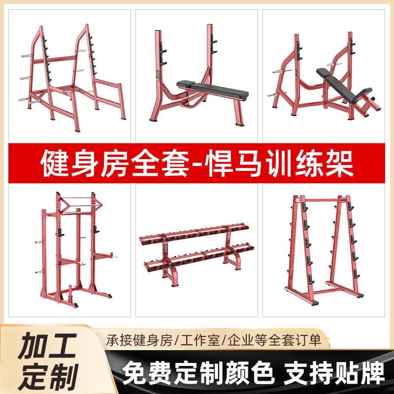 健身房自由深蹲架悍马全套健身框式杠铃卧推架商用一体举重架