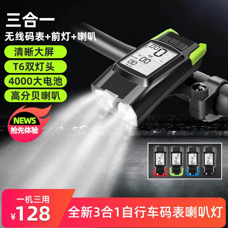 自行车码表无线 线码速表夜骑行前灯速度表登山车测速表公路车迈