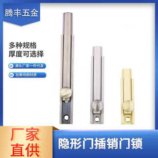 加厚纯铜明装 插销 门栓防盗门隐形门锁器 家用门窗五金小配件推荐