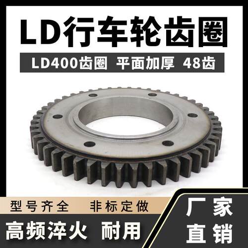 300LD行车轮齿圈行走轮架桥机提梁机齿圈48齿49齿68齿天车齿轮