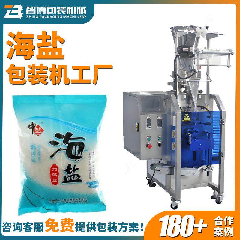 全自动定量食品颗粒包装设备食用盐袋装包装机海盐包装机器