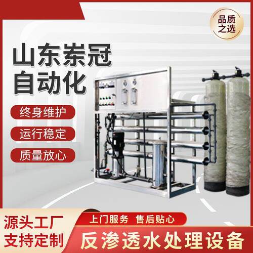 厂家供应金属污水处理设备反渗透污水处理设备大型污水处理设备