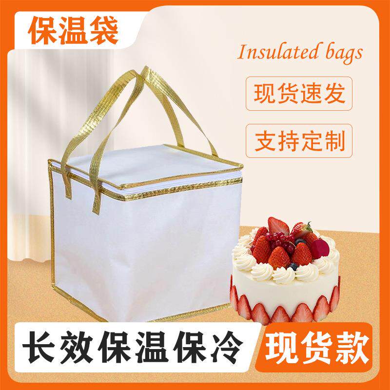 现货甜品蛋糕保温袋外卖保温袋无纺布铝箔保温保鲜冷藏手提袋子