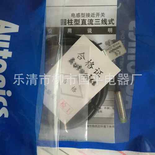 现货销售PR08-2DN2接近开关感传器直流三线NPN常闭检测距离2MM