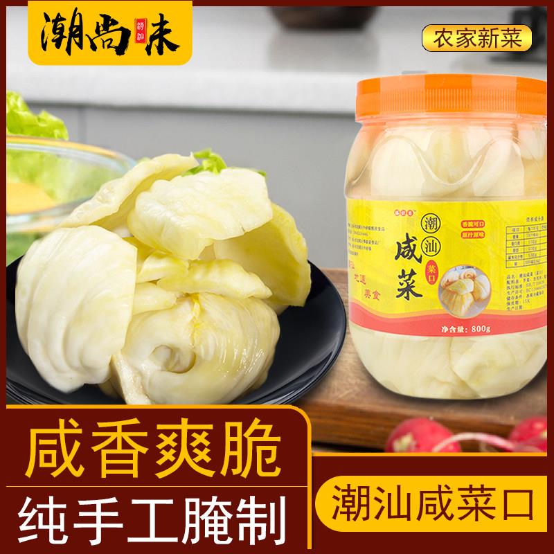 潮汕潮州汕头特产农家杂咸新酸菜 地都咸菜口 下饭菜早餐宵夜炒菜