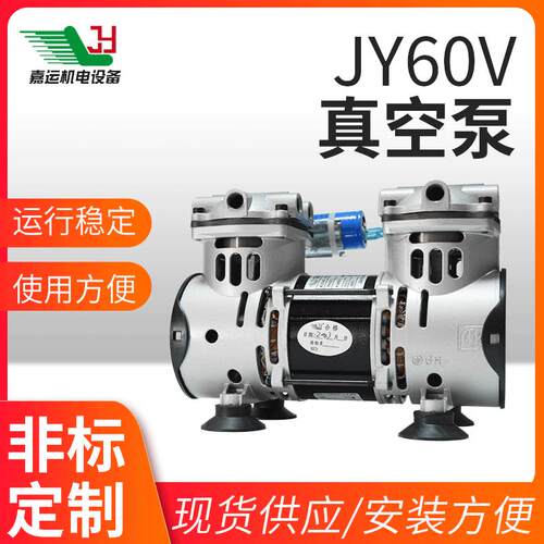 真空泵lED机器维修厂家供应JY60V 贴片机机器无油真空泵 高真空
