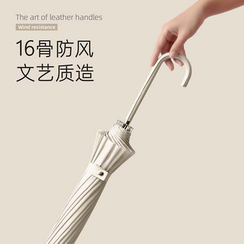 16骨长柄手动雨伞晴雨两用女自动大号加厚加固雨伞大号双人伞