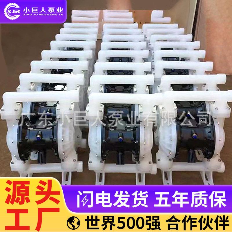 厂家供应气动隔膜泵耐酸自吸固德污水处理化工污水泥浆隔膜泵