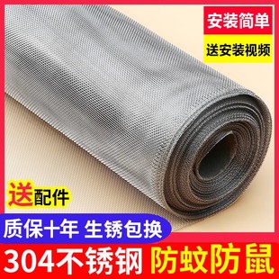 窗户防蚊纱窗纱网家用防鼠猫金刚沙窗沙网布 304不锈钢窗纱网自装