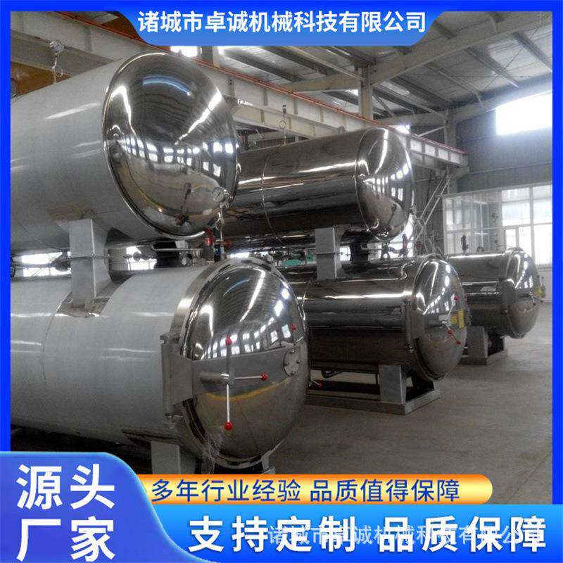 全自动高温高压杀菌锅实验室杀菌设备熟食杀菌釜鸡蛋干高温杀菌锅