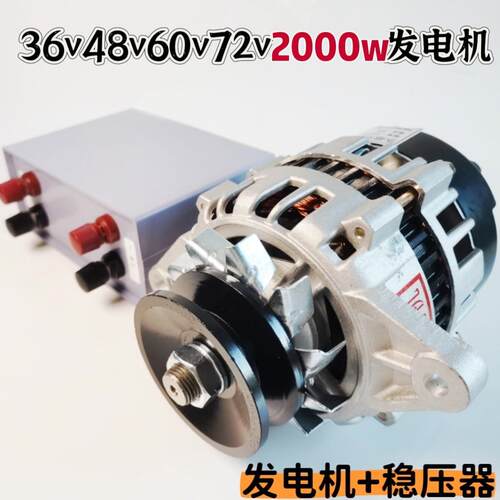 12V24V14V28V36V48V60V72V2000w伏纯铜线大功率永磁直流发电机