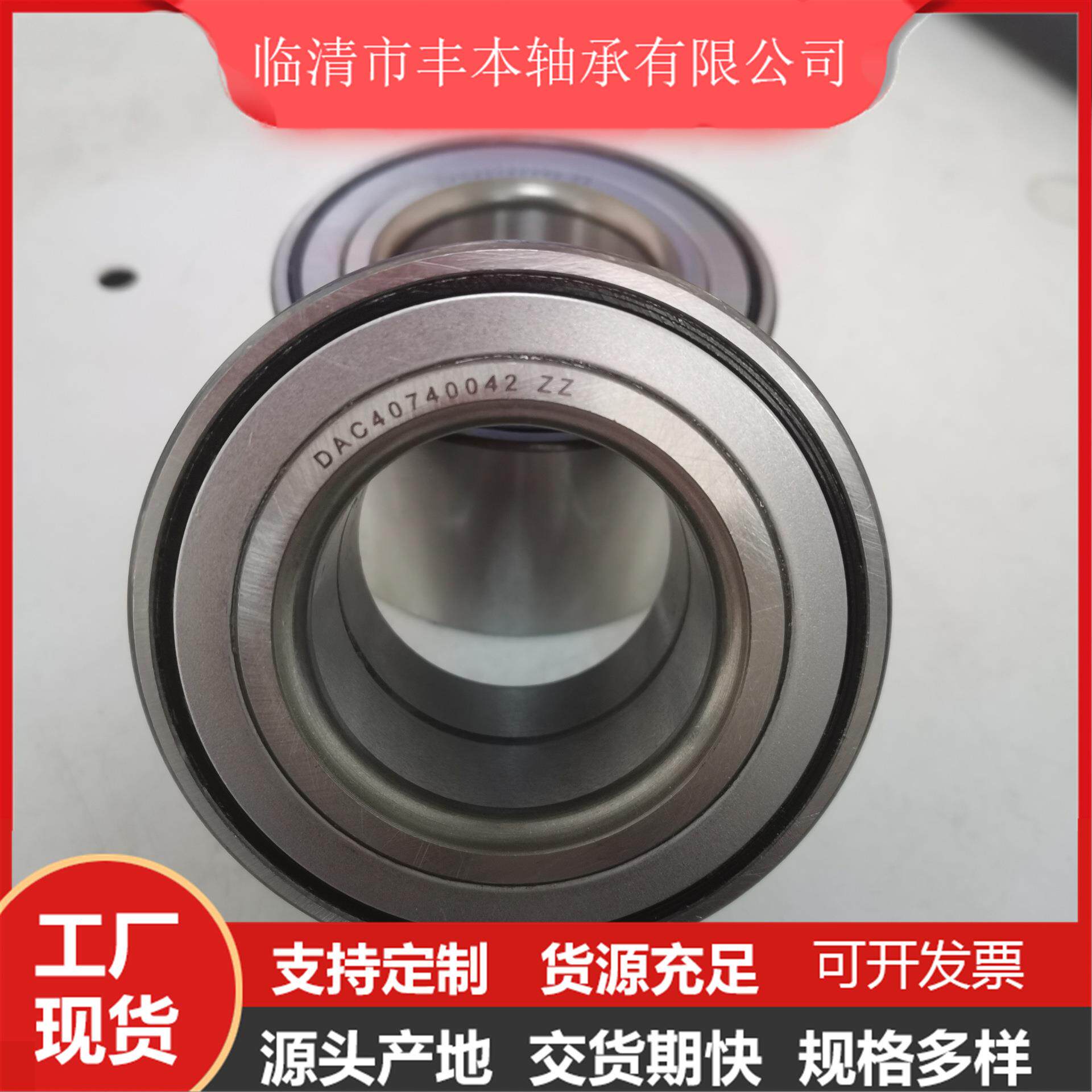 新款直销销售轮毂轴承 汽车轴承 40740042 比亚迪F3远景 花冠前轮